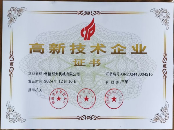 常德恒大機(jī)械有限公司, 柱塞頭, 湯勺, 壓鑄機(jī)配件, 壓鑄機(jī)耗材, 輔助設(shè)備，熱噴涂